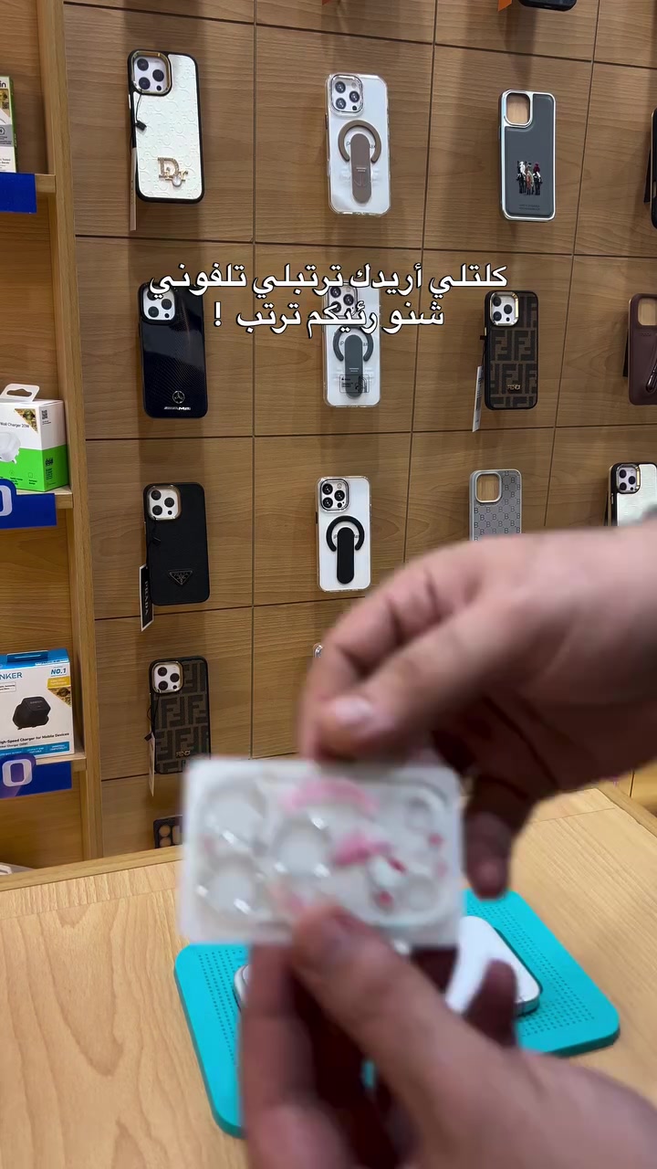 شنو رئيكم ترتب ؟
.
.
#iphone #اكسسوارات #هواتف #iphone17 #ايفون

نص مكتوب في الصور:
- كلتلي أريدك ترتبلي تلفوني
- شنو رئيكم ترتب !