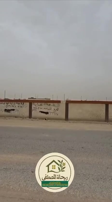 قطعه ارض للبيع خلف جامعة كربلاء مساحه ٦٠٠ متر  للتواصل ***********
