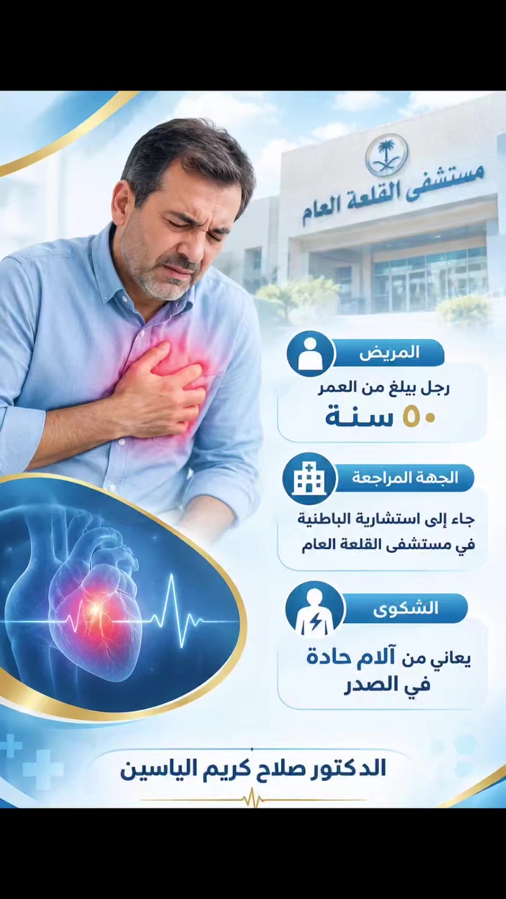 أخصائي باطنة • بورد دكتوراه • الرفاعي