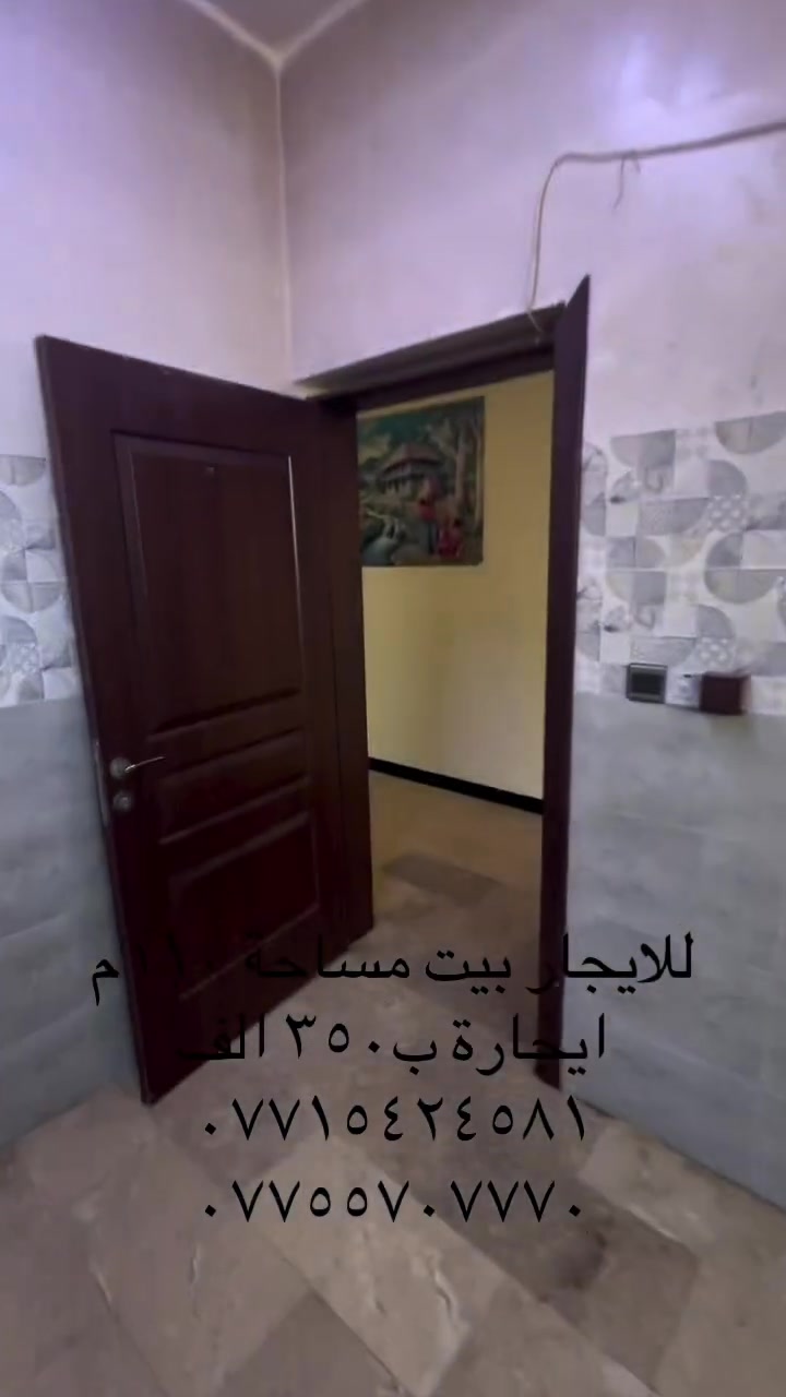 بيت • ١١٠م • للايجار