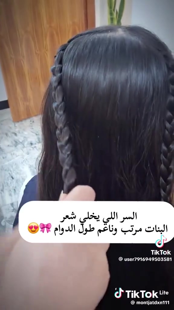 زيت تشوبي • مستحضر تجميل
