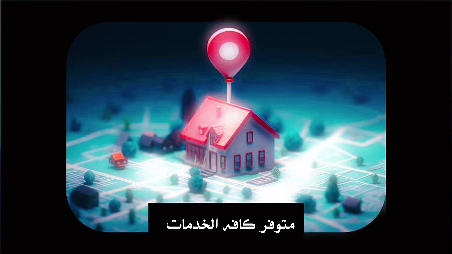 مجمع حي بابل السكني 
متوفر كافه الخدمات : ماء 💧 كهرباء ⚡️  تبليط  : اناره ليليه 
شارع داخل المجمع بعرض 8 امتار  
شارع رئسي بعرض 12 متر 

متوفر كافه المساحات : وحسب الطلب 
العنوان : حي بابل الزراعي : التبليط الجديد  

____________________________________ 
الاستفسار اكثر مراجعه 
مكتب عقارات محمد كامل العويسي  
عنوان المكتب 🏡 قنطره ربيانه / شارع المواكب مقابل قرطاسيه القمر 
اداره المكتب :
***********
*********** واتساب ☎️

@إشارة
