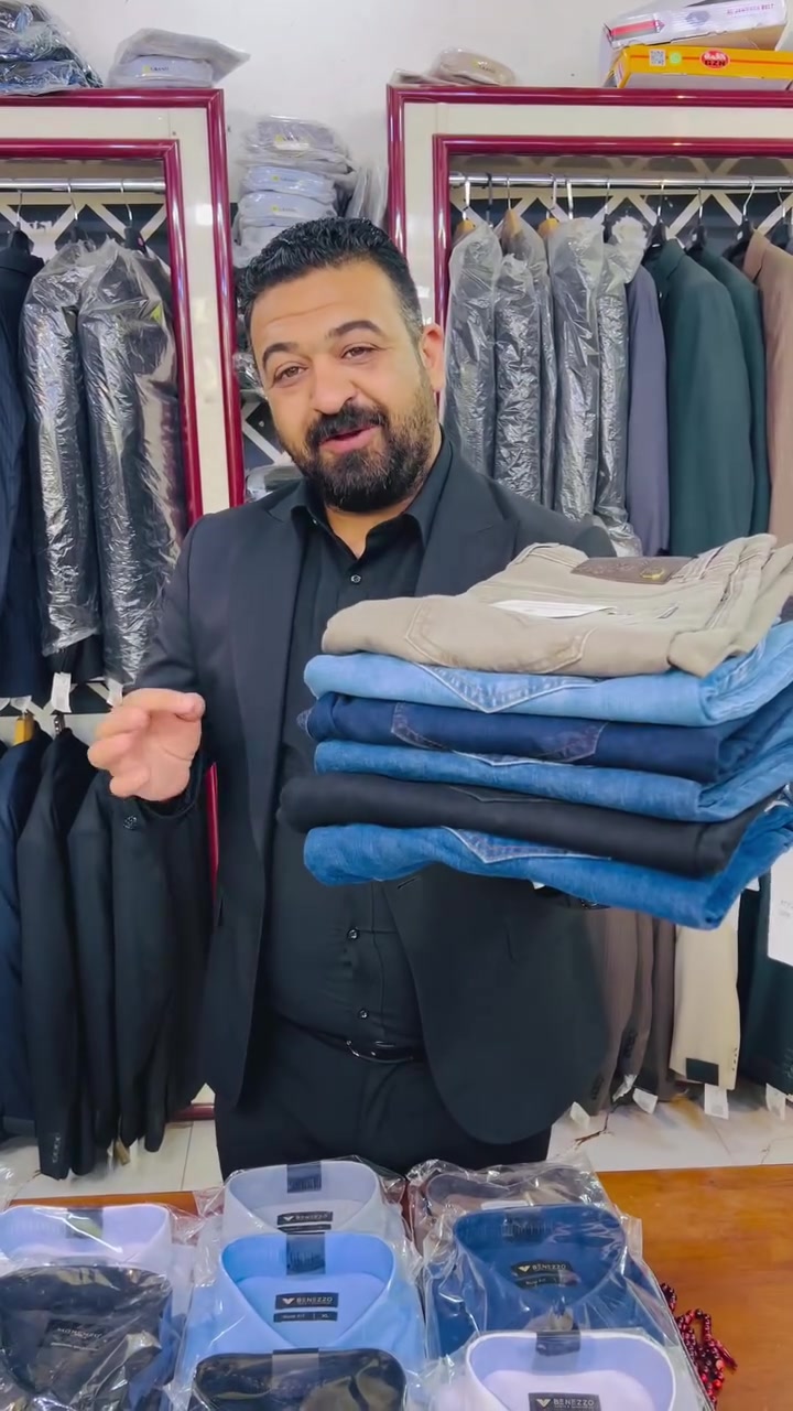 بنطرون • هاف بوري • توصيل لكل العراق