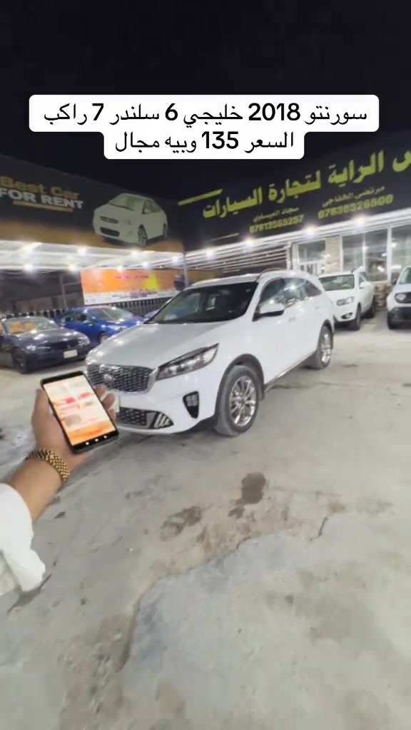 سياره موجوده بنجف المعارض الجديده معرض الراية #معرض_الراية_لتجاره_السيارات🚘 #مرتضى_الخفاجي_لتجارة_السيارات #العراق🇮🇶 #النجف #مشاهير_تيك_توك 

نص مكتوب في الصور:
- سورنتو 2018 خليجي 6 سلندر 7 راكب السعر 135 وبييه مجال