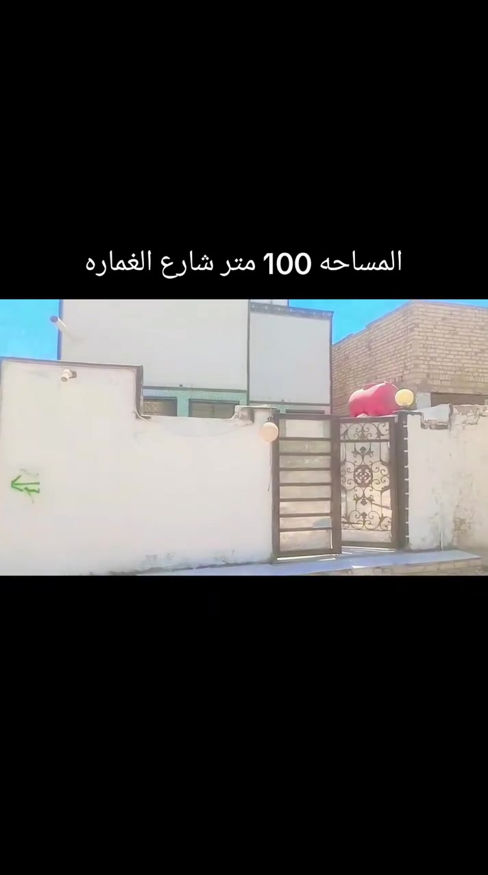 بيت طابقين • شارع القماره • ١٠٠م