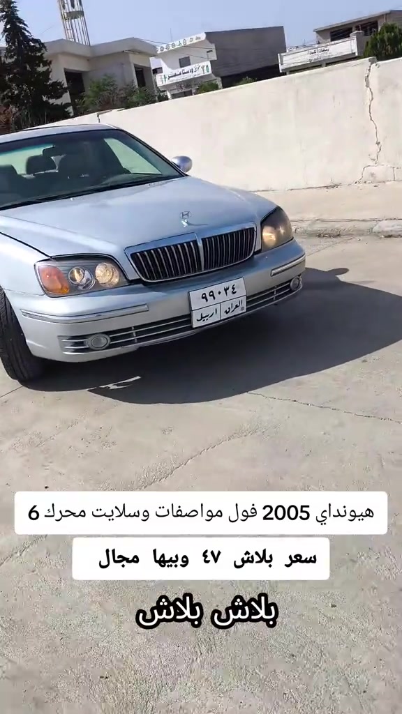 هيونداي • ٢٠٠٥ • محرك ٦