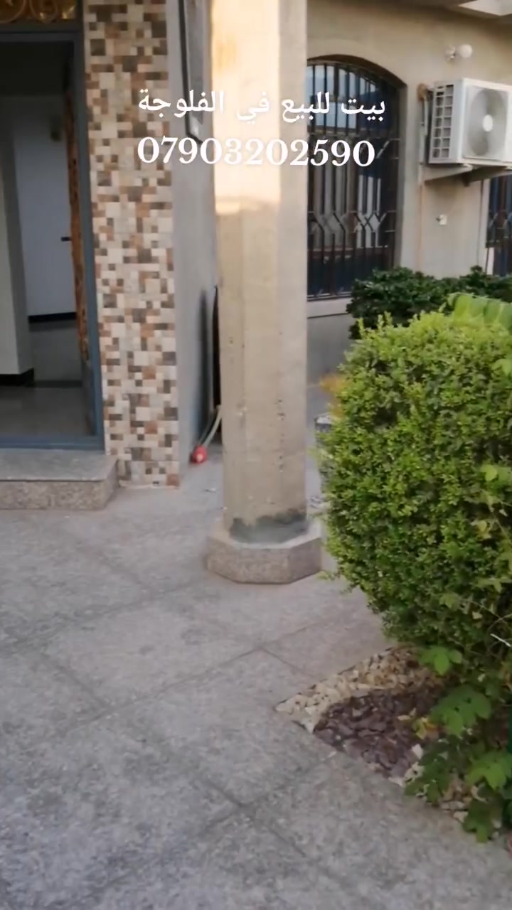 🏠بيت للبيع في #الفلوجة حي الشهداء قرب مرطبات مشمشة .
بيت طابق واحد بناء طابوك غرفتين نوم وملحقاته  .
✅المساحة: 250 متر .
✅السعر : 140 مليون وبي مجال 💸.
⬅️طابو ملك صرف بأسم شخص واحد.
للأستفسار الاتصال
*********** واتساب
او مراجعة #مكتب_البيان_للعقار
في الفلوجة حي الشهداء شارع مدرسة المفاخر.

