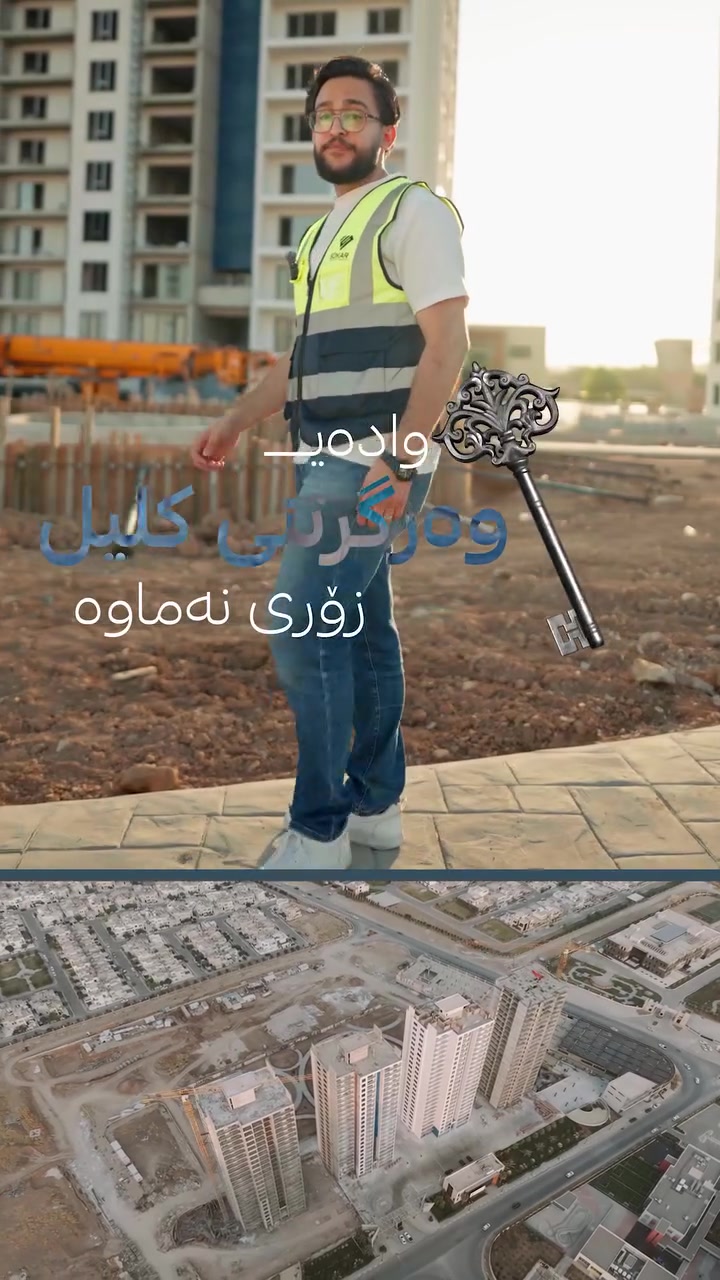 السليمانية • خلف الجامعة • قيد الإنجاز