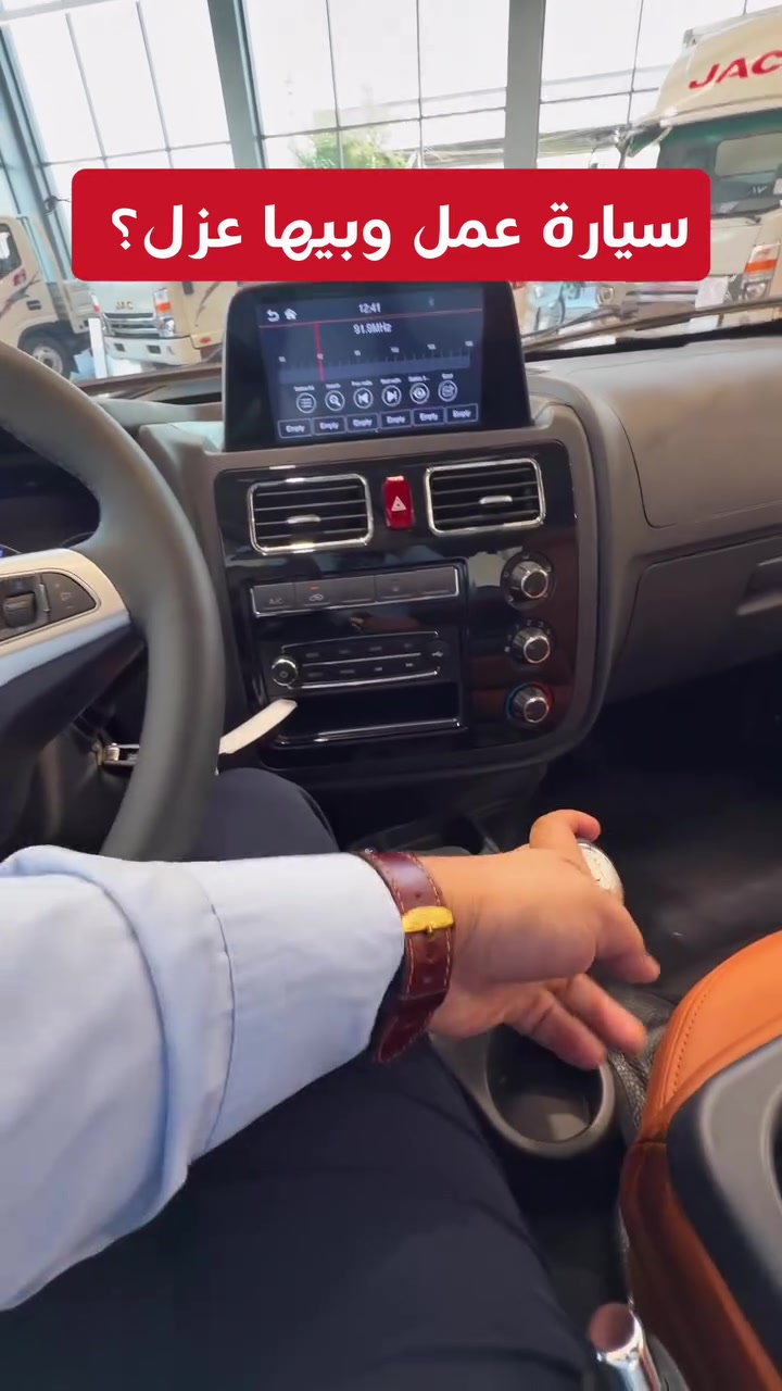 شنو السر اللي خلّى  JAC X200تنتشر بالشارع العراقي بفترة قصيرة وبشكل لافت؟
هل السبب بالقوة ؟
أو السعر المناسب ؟
لو لأنها مصممة فعلياً لتحمّل أجواء وظروف الشارع العراقي ؟ 
بالفيديو راح تعرف أهم المواصفات والتفاصيل اللي خلتها تلفت الأنظار وتكسب ثقة السوق بسرعة.
تابع للنهاية، لأن الجواب الحقيقي مو بالدعاية… الجواب بتجربة الناس اللي اشتغلت عليها وشافت بنفسها شكد تتحمل. 🚛🔥
  عناوين الفروع:
  فرع عويريج (الرئيسي)
العنوان: بغداد - عويريج - قرب مخابز باب الأغا.
أوقات الدوام : 8 صباحاً – 4 مساءً 
للتواصل :
  الرقم الموحد: 7995
***********
***********
     *********** 
  فرع معارض البياع
العنوان: بغداد - معارض البياع - الشارع الثاني.
أوقات الدوام : 12 ظهراً – 8 مساءً 
للتواصل:
  ***********

قسم قطع الغيار
      ***********  
أوقات الدوام : 8 صباحاً – 4 مساءً 

ملاحظة : فريقنا جاهز تماماً للرد على جميع اتصالاتكم واستفساراتكم خلال ساعات العمل الرسمية. يسعدنا تواصلكم معنا!. 
   #JAC  #X200 #شاحنات_العراق #قطاع_النقل #جاك
