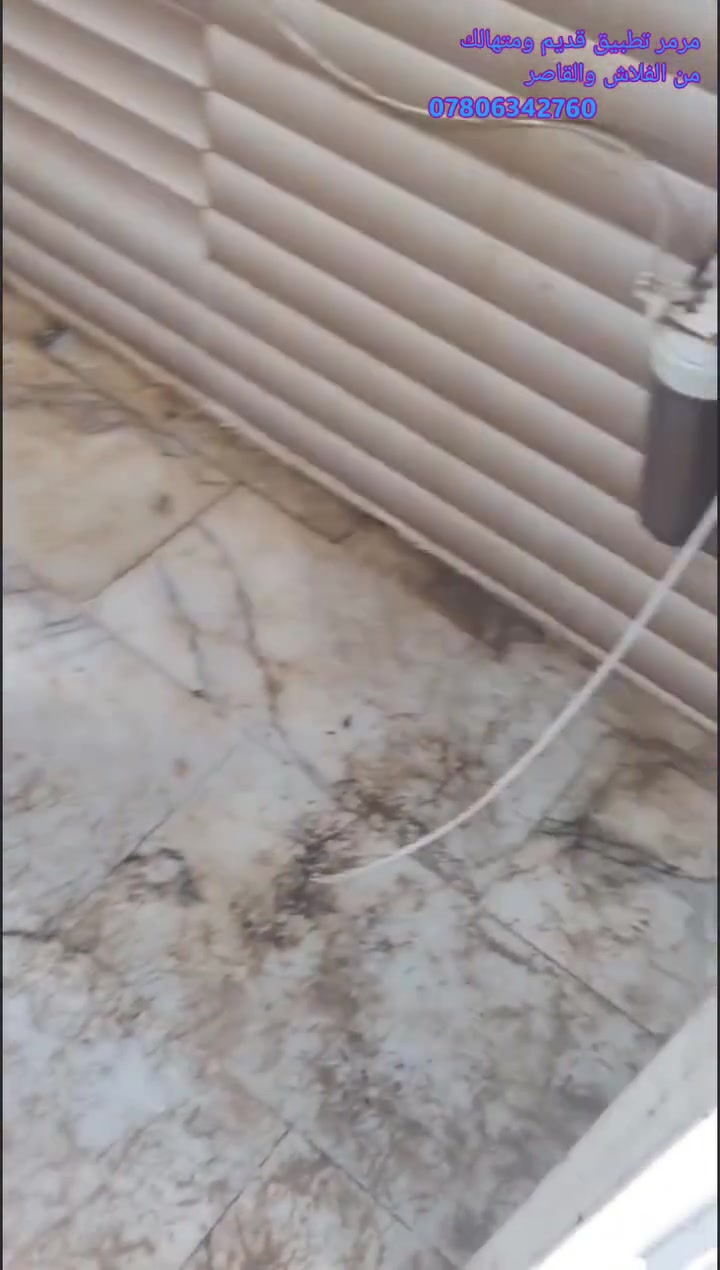 تنظيف • خدمات