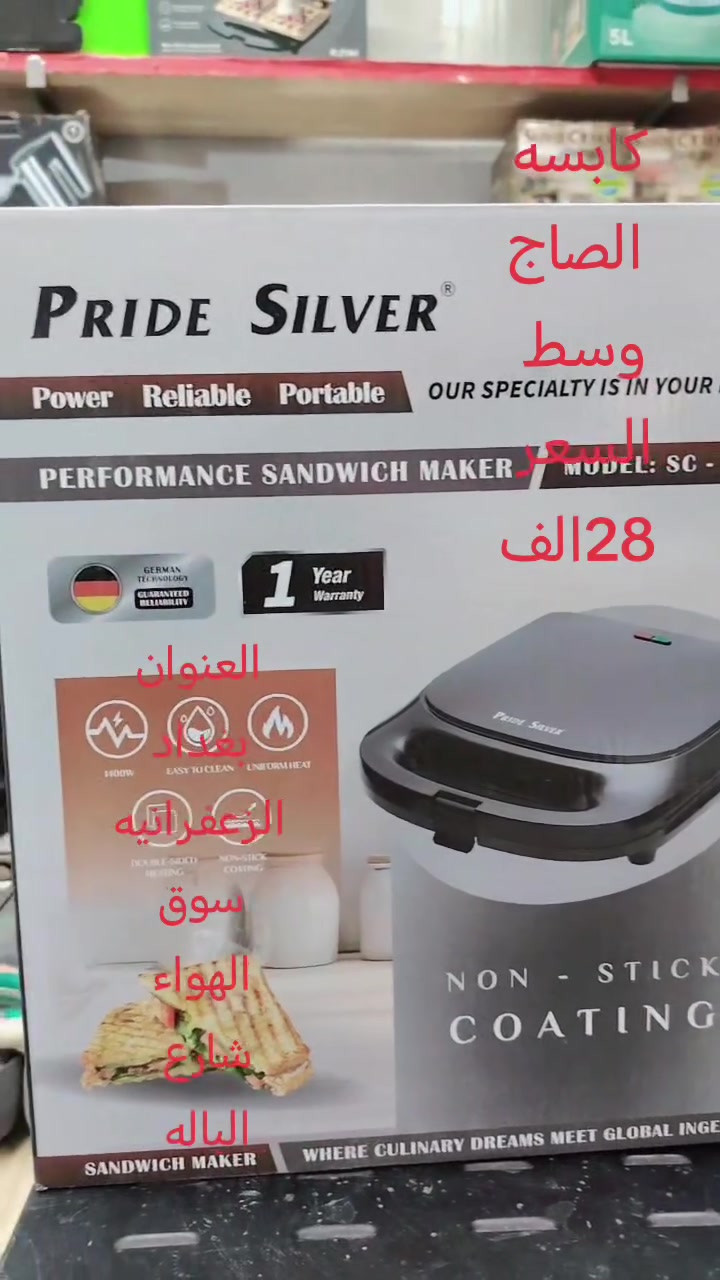 كابسة صاج • وسط • الزعفرانيه