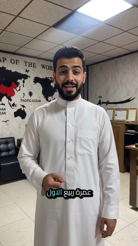 🕋عمرة شهر ربيع الاول مع 
شركة نور المراسم للسفر والسياحة والحج والعمرة  المجازة من قبل هيئة السياحه برقم (680)
🕋العمرة اختصاصنا ليس الوحيدون لاكن نسعى ان نكون الافضل 🔸️🔸️
برنامج العمره
============================ 
🔹️طيران مباشر من مطار النجف الى المدينه 
🔹️3ليالي 4ايام في المدينة المركزيه 
🔹️7ليالي 8ايام في مكه منطقة محبس الجن (فندق اركان بكه _كونكورد )
🔹️مزارات المدينه ومزارات مكه 
🔹️ارشاد ديني متكامل خطوة بخطوه وياك لكي تظمن صحة الاعمال 
ملاحظه 
=====👇👇👇
يوجد نظام الاقساط لحاملي بطاقه ماستر كار الرافدين (المتقاعدين _الموظفين  وباقي الشرائح 
=======================
تاريخ الرحله 
🗓2026/8/25
🗓2026/8/28
======================
للاستفسار اكثر مراسله الشركه عبر الهواتف 
📲***********
📲***********
🔴او زياره موقع الشركه الكائن 
النجف الاشرف _خدمي حي الامير _من جهة شارع المطار (شارع الصب )
نتشرف ونزداد فخرا بخدمة ضيوف الرحمن
