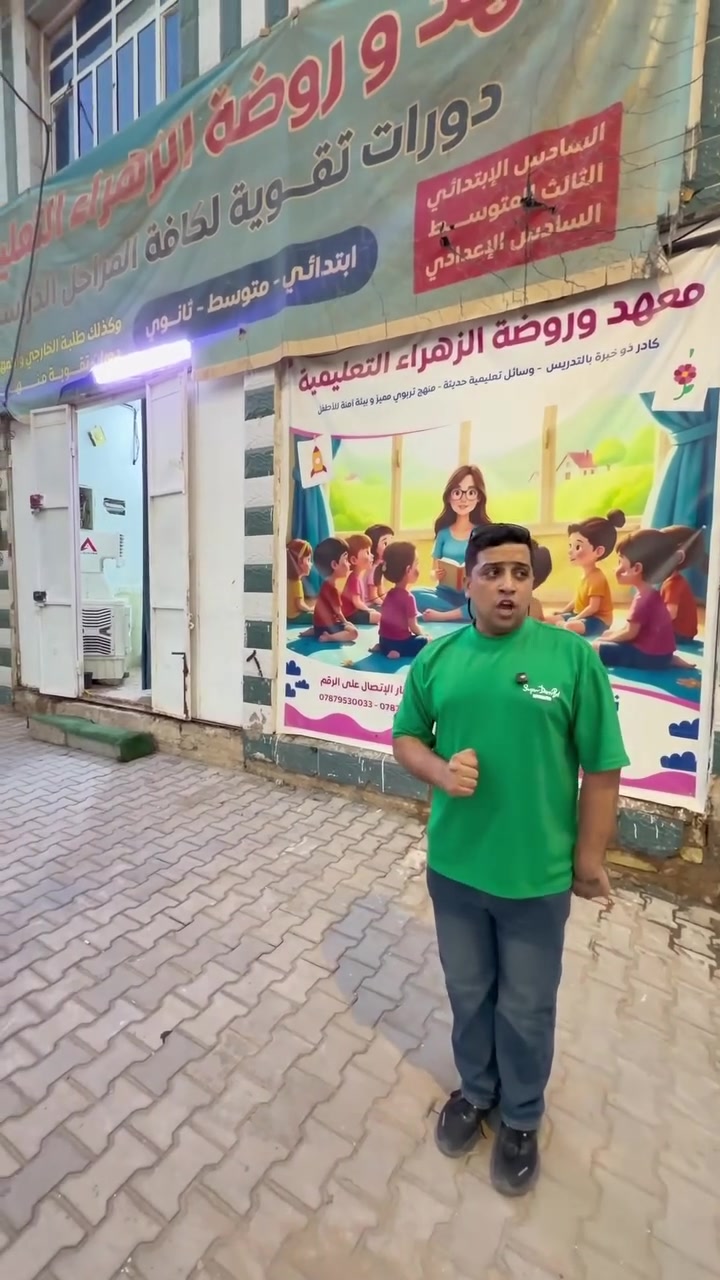 نجف حي الميلاد ***********
