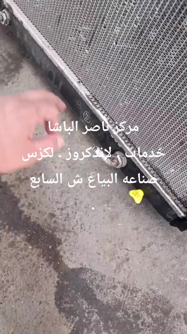 لاندكروز ٢٠١٤ • راديتر جديد • صناعه البياع