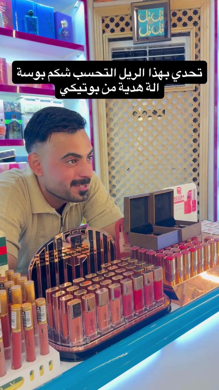 💄 كوزمتك حسن بوتيكي | عروض يومية 🔥
📍 العزيزية - شارع الأطباء - مقابل أئمة البقيع (داخل القيصرية).
🚗 يوجد خدمة توصيل.
📞 للطلب والواتساب: ***********
#العزيزية #واسط_العزيزية_شارع_الخليج #عنايةبالشعر #عنايةبالبشرة

