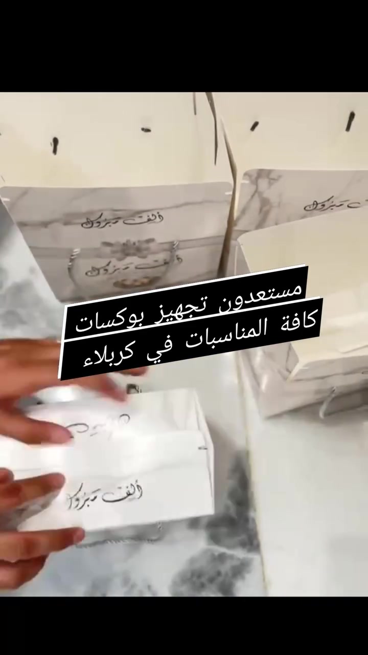 بوكسات مناسبات • حسب الطلب • توصيل كربلاء