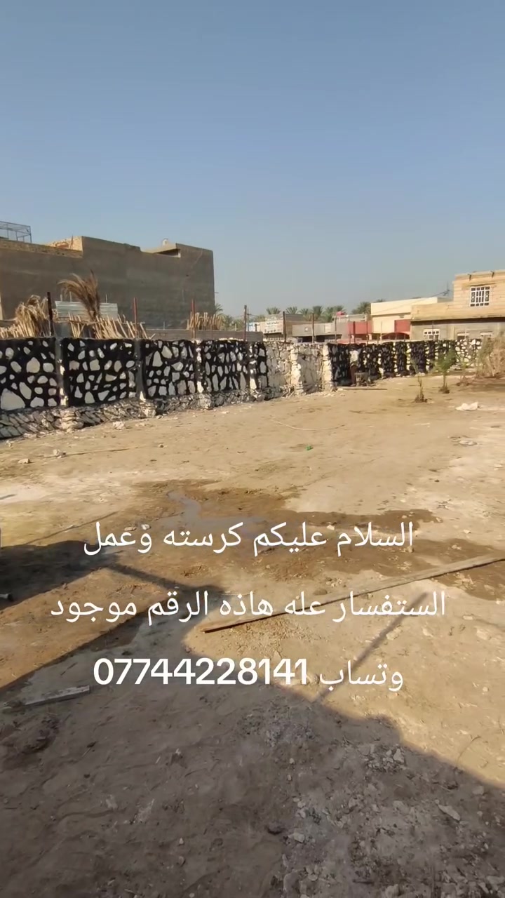 السلام عليكم كرسته وعمل الستفسار عله هاذه الرقم موجود وتساب ***********
