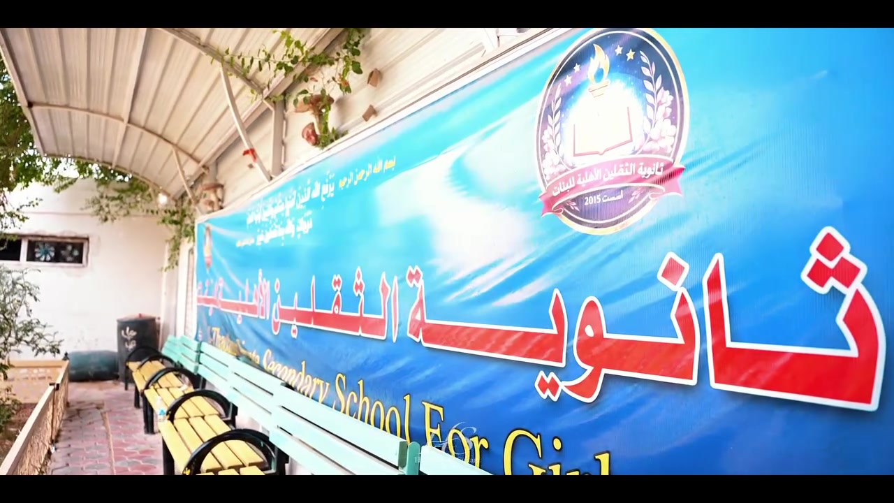 ثانوية الثقلين • قبولات طبية ٩٨/٩٦/٩٢ • تدريس فرنسي