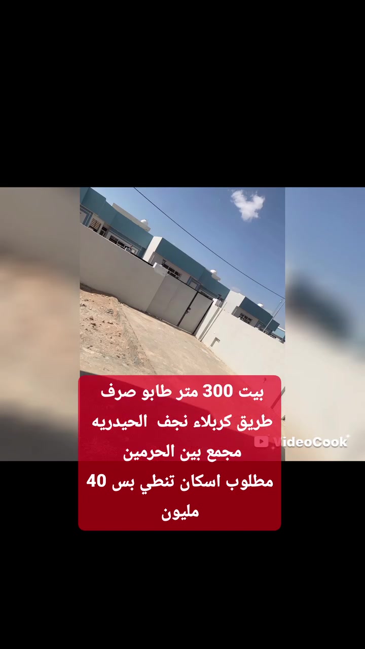 بيت • ٣٠٠م • طابو صرف