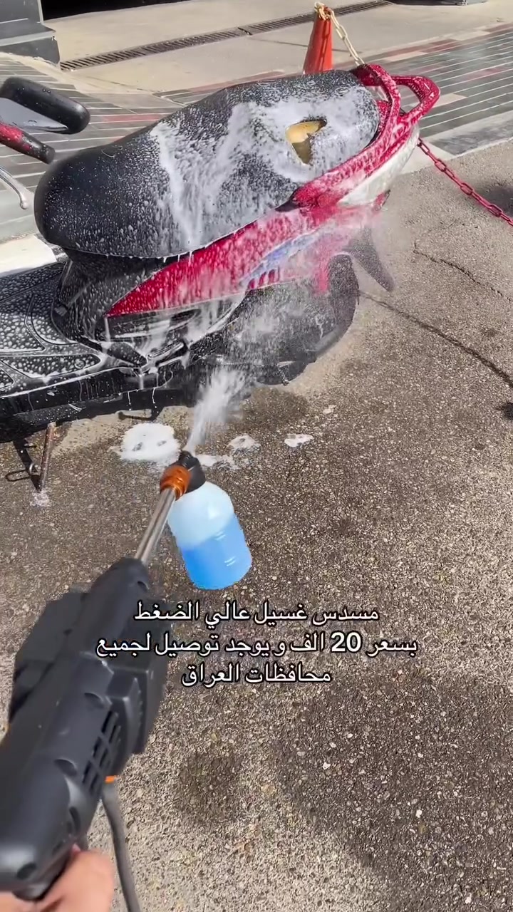 مسدس غسيل • عالي الضغط • توصيل لجميع المحافظات