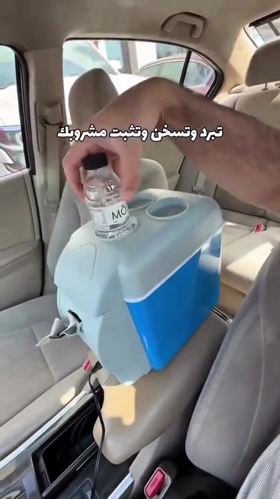 ثلاجة سيارة محمولة 7.5 لتر للتبريد والتسخين 👇🏻 اطلب الآن 📞 *********** واتساب ✅ ثلاجة سيارة إلكترونية محمولة بسعة 7.5 لتر مصممة للاستخدام أثناء السفر والرحلات، تعمل عبر مقبس ولاعة السيارة DC 12V وتوفر وظيفتين: تبريد المشروبات أو تسخين الطعام حسب الحاجة. • وظيفة تبريد وتسخين يمكن تشغيلها على وضع COLD للتبريد أو HOT للتسخين عبر المفتاح المخصص. • تعمل على كهرباء السيارة 12V يتم توصيلها مباشرة بمقبس ولاعة السيارة باستخدام القابس المرفق. • مؤشرات ضوئية للحالة يظهر ضوء أخضر عند التبريد وضوء أحمر عند التسخين لمعرفة وضع التشغيل. • تصميم محمول وخفيف خفيف الوزن وسهل الحمل ومناسب للاستخدام أثناء السفر والتنقل. • استخدامات متعددة أثناء الرحلات مناسب للرحلات، التخييم، السفر بالسيارة، لسائقي التاكسي، الصيد، وحفظ بعض المنتجات مثل المشروبات أو الحليب أو مستحضرات التجميل. • تقنية تبريد شبه موصل (Semiconductor) مذكور في الدليل أنه يعمل بتقنية أشباه الموصلات بدون ضاغط أو غاز تبريد. • نوع المنتج: ثلاجة سيارة إلكترونية محمولة • السعة: 7.5 لتر • الوظائف: تبريد / تسخين • مصدر الطاقة: DC 12V • طريقة التشغيل: مقبس ولاعة السيارة • مؤشرات التشغيل:  • ضوء أخضر للتبريد  • ضوء أحمر للتسخين • تقنية التشغيل: Semiconductor (بدون كمبروسر) • الاستخدام: داخل السيارة أثناء التشغيل محتويات العلبة: • ثلاجة سيارة إلكترونية محمولة 7.5 لتر • كابل طاقة مع قابس ولاعة السيارة (DC Plug) • دليل الاستخدام (Manual)

نص مكتوب في الصور:
- خذ ثلاجة لسيارتك :