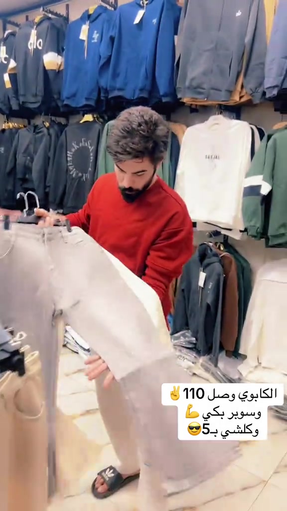 ملابس • كابوي ١١٠ • العزيزيه واسط