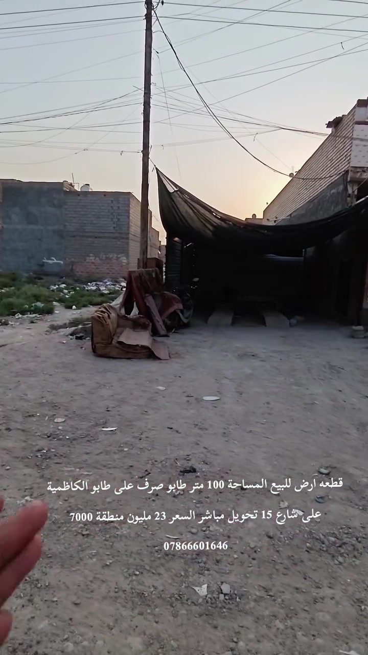 منطقة 9000 على شارع 15 قرب مدرسة الباقر
للاستفسار اكثر واتساب 
***********
