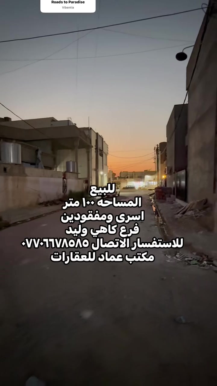 كركوك اسرى ومفقودين • ١٠٠م • واجهة ٧م