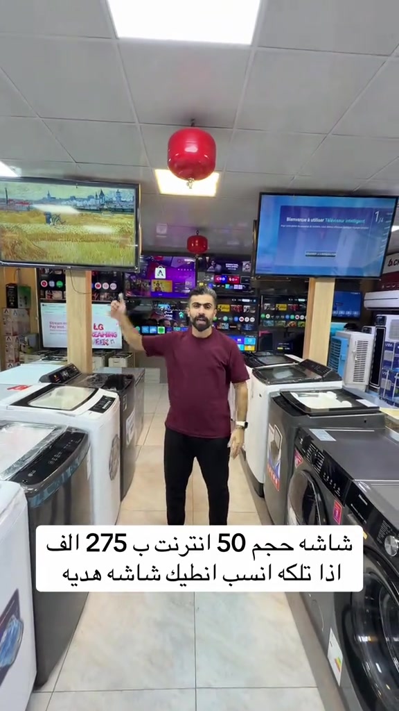 #الشعب_الصيني_ماله_حل😂😂 #ترند #اكسبلور #معرض_قاهر_الاسعار 

نص مكتوب في الصور:
- شاشه حجم 50 انترنت ب 275 الف اذا تلكه انسب انطيك شاشه هديه