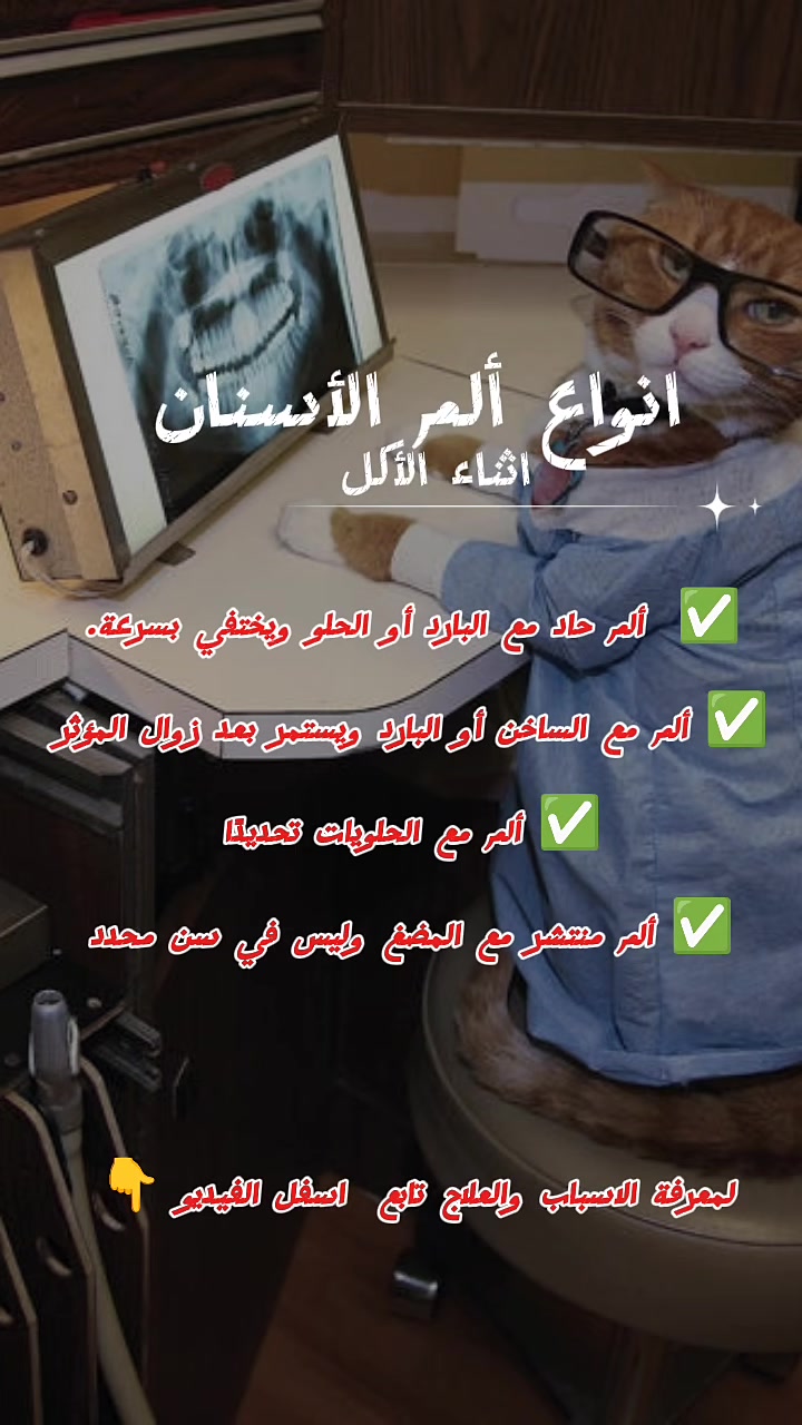 عيادة الدكتور محمد علي الربيعي

