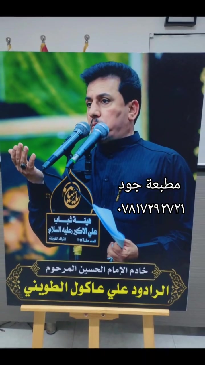 اللهم صل على محمد وال محمد
من اعمالنا مطبعة جود 
تصميم وطباعة لوحة جدارية نانو سيراميك 
بكافة الأحجام 
بدقة عالية وتصاميم مميزه حسب الطلب 
 اسعار مناسبة جدآ 
العنوان الغراف الشارع الرئيسي فرع صيدلية الحياة 
مجاور مجمع الزيدي ***********
يم جود كولشي موجود
