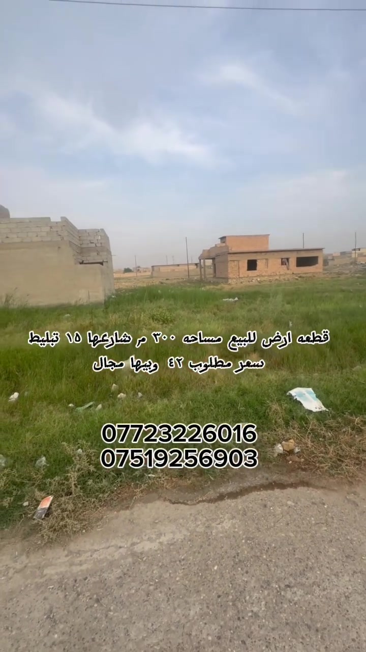 سبع البور • ٣٠٠م • صرف ع طابو