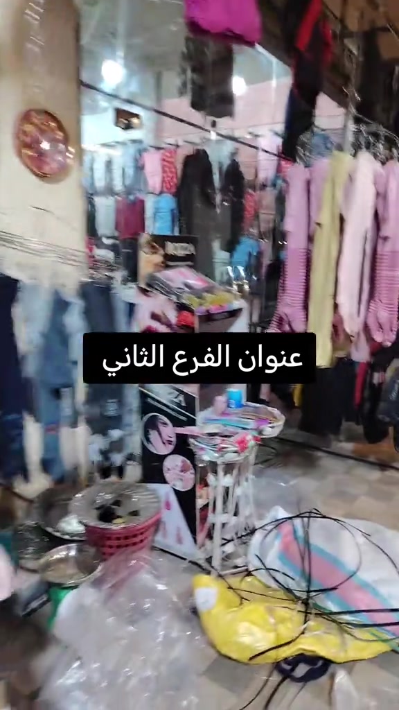 فلوجه • السوق العصري • الفرع الثاني