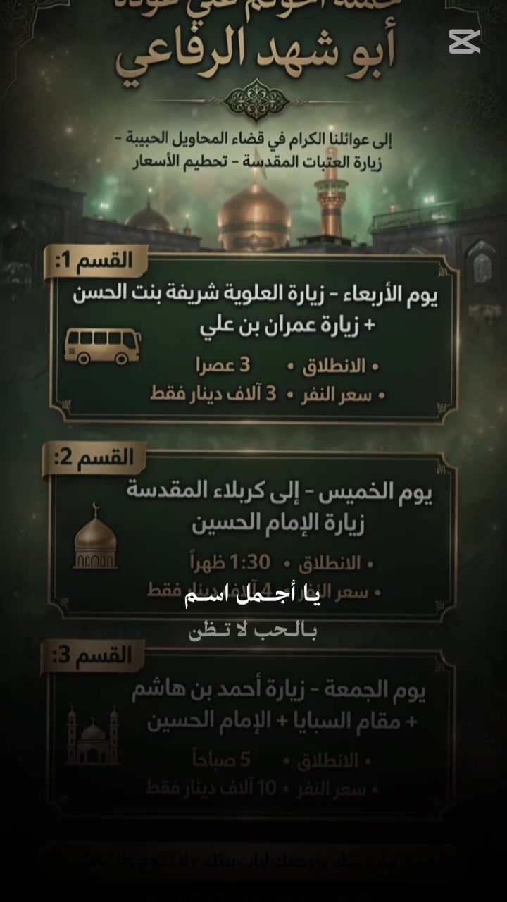 قضاء المحاويل • سياحة • سفر