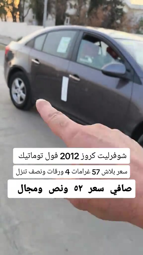 شيفروليه كروز • فول توماتيك • ٢٠١٢