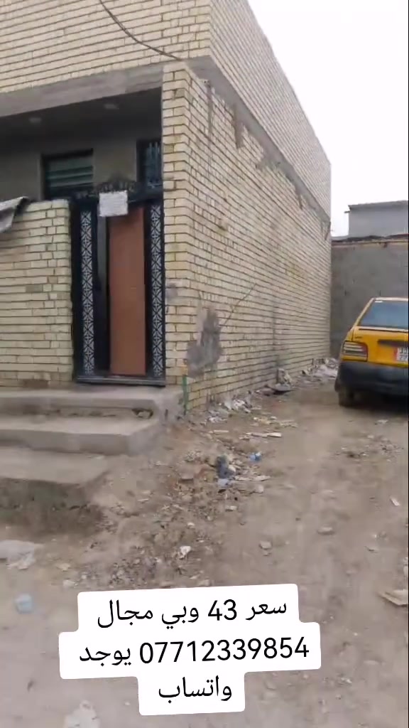 بغداد الكوفه • ٥٠م • بنيان حديث