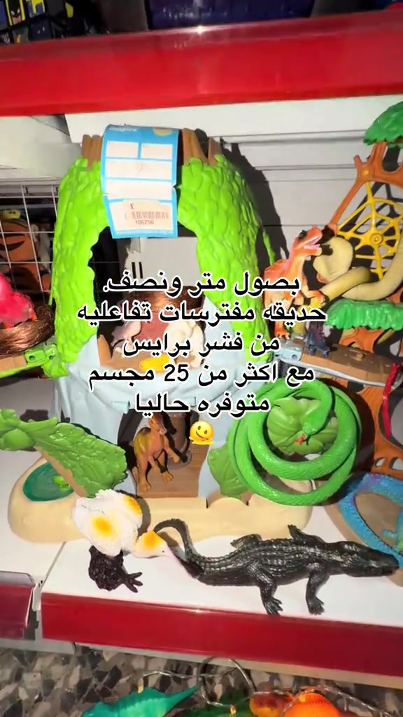 حديقة مفترسات تفاعلية • فيشر برايس • اكثر من ٢٥ مجسم