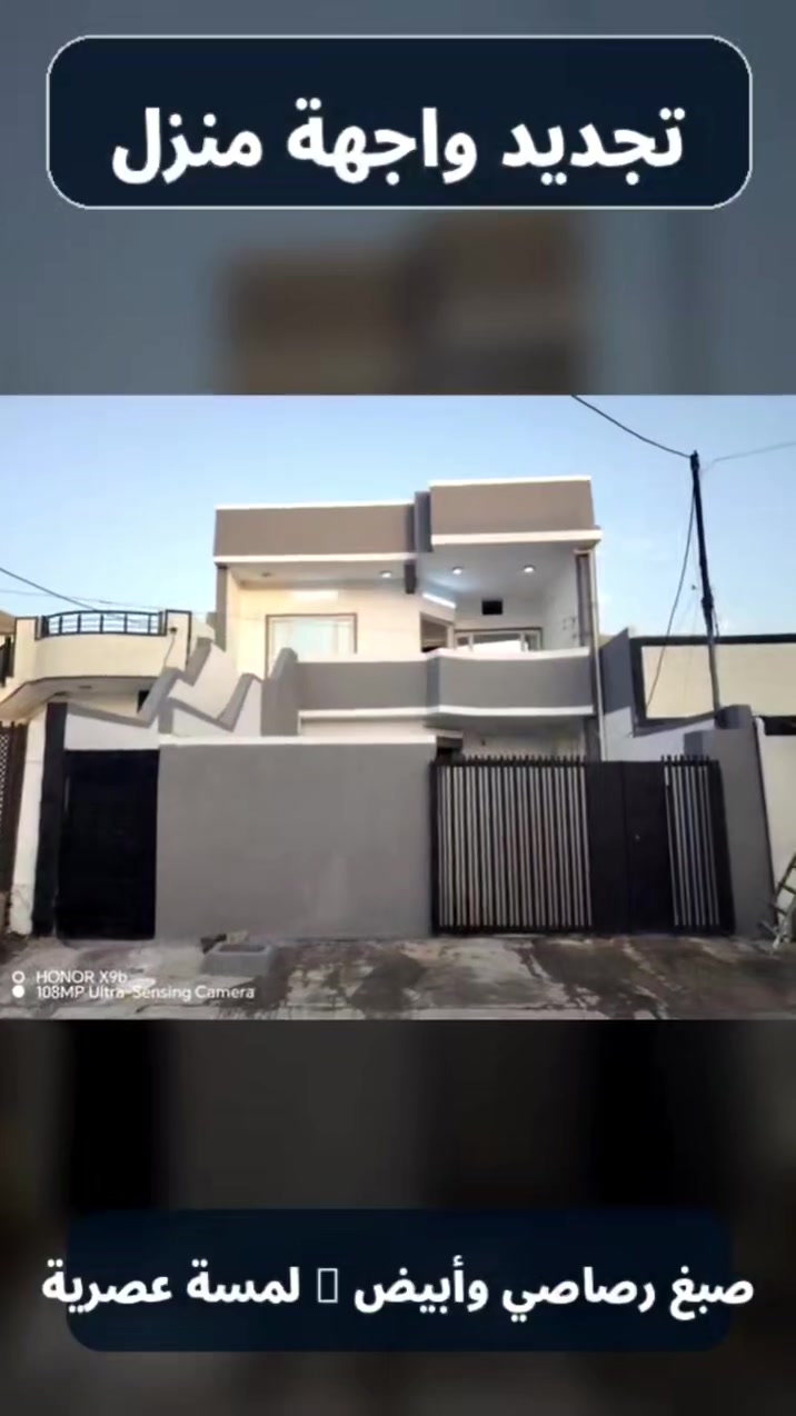 صبغ داخل وخارج • صبغ واجهات • قبل وبعد