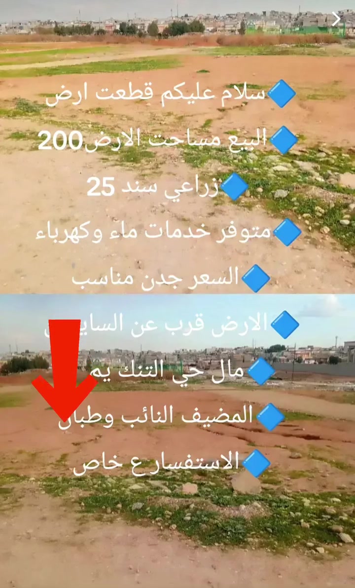 سلام عليكم قطعت ارض سند زراعي للبيع 200 متر الارض بوادي عكاب قرب عن السايدين مال حي التنك قرب الارض يم المضيف النائب وطبان 
الاستفسار 
 الرقم+***********بي وتساب
