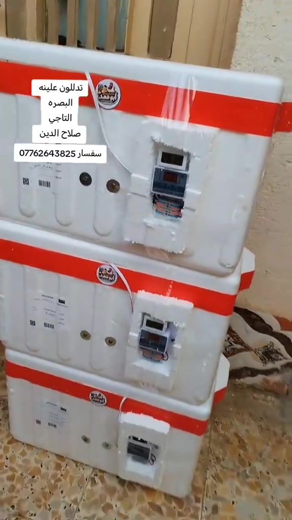 🐣 فقاسات أبو فهد - مشروعك يبدي من البيت 🐣

🔥 عرض خاص - الكمية محدودة 🔥

✅ فقاسة 65 بيضة - بس 50 ألف
✅ فقاسة 120 بيضة - بس 70 ألف

المواصفات:
🌡️ شاشة رقمية للتحكم بالحرارة
🔄 تقليب يدوي سهل
💪 هيكل فلين مقوى يحافظ على الحرارة
🐔 تصلح للدجاج، البط، السمان

📍 التوصيل متوفر لكل العراق

للحجز والاستفسار:
📩 واتساب: ***********
📞 اتصال: ***********

احجز هسه قبل ما تخلص الوجبة!
