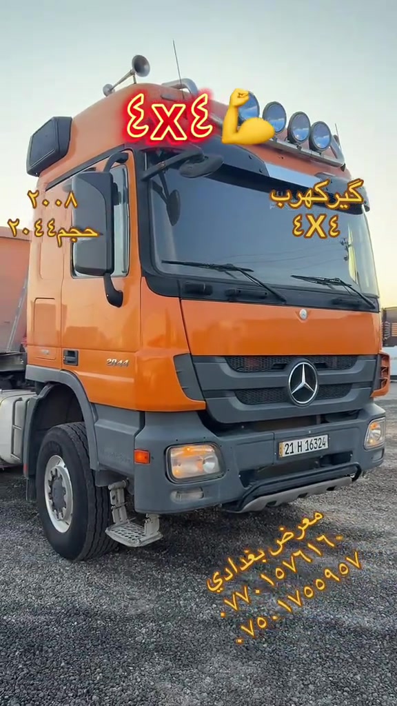 اكتروس • ٢٠٠٨ • حجم ٢٠٤٤