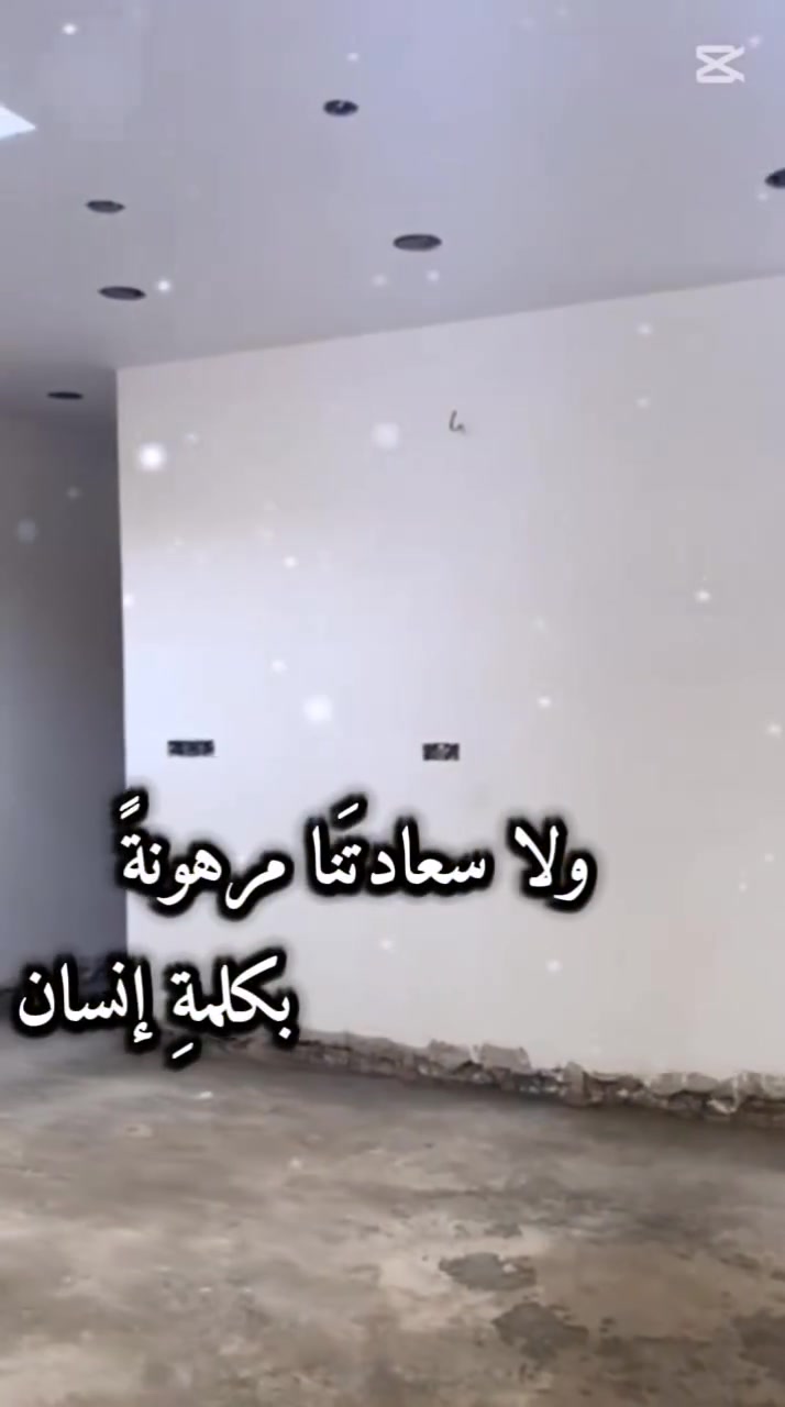 ٥ خلفات • ستلام مهندس • تشميع جص