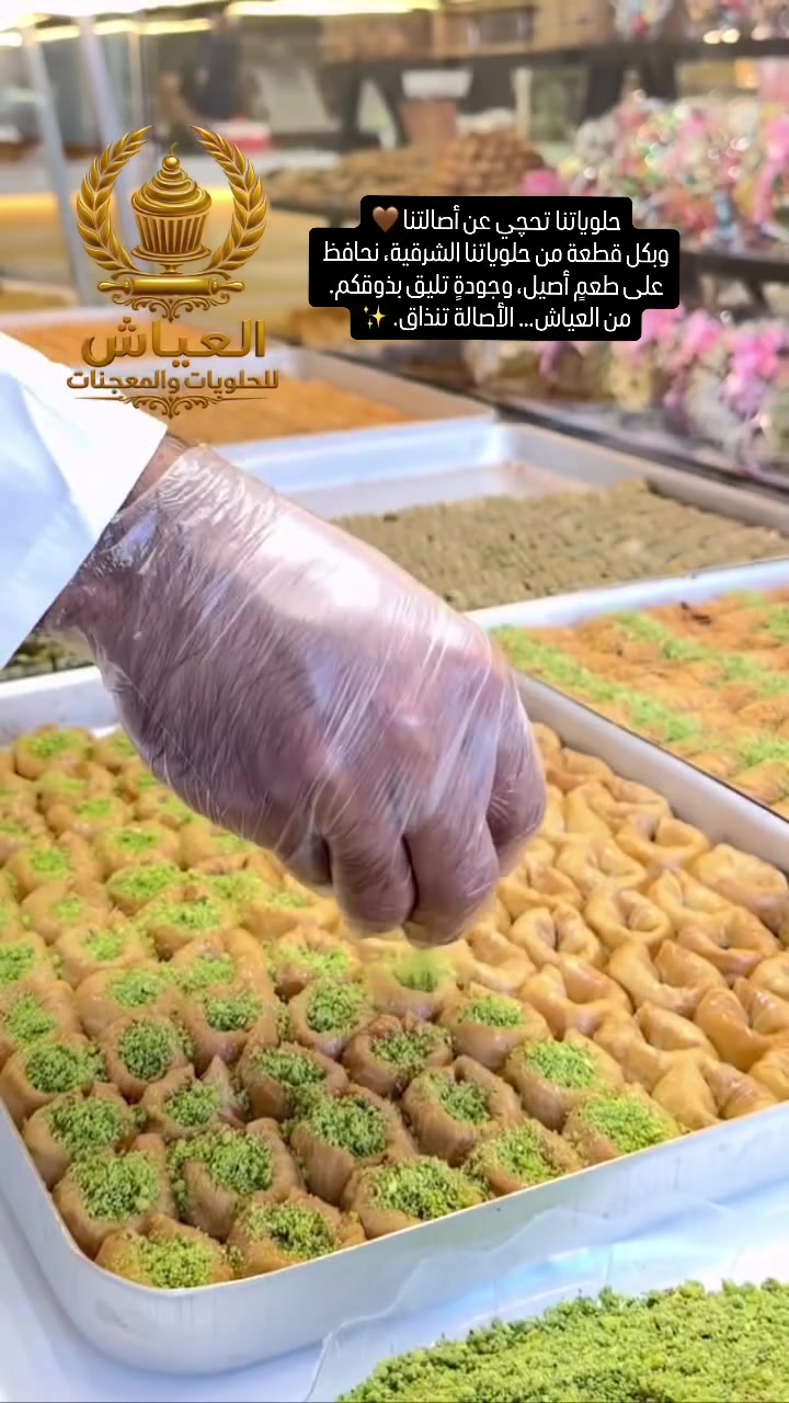 كيلو حلويات مشكل 15.000 للحجز والاستفسار والتوصيل ***********. #العياش_للحلويات #الأعظمية #حلويات #بغداد
