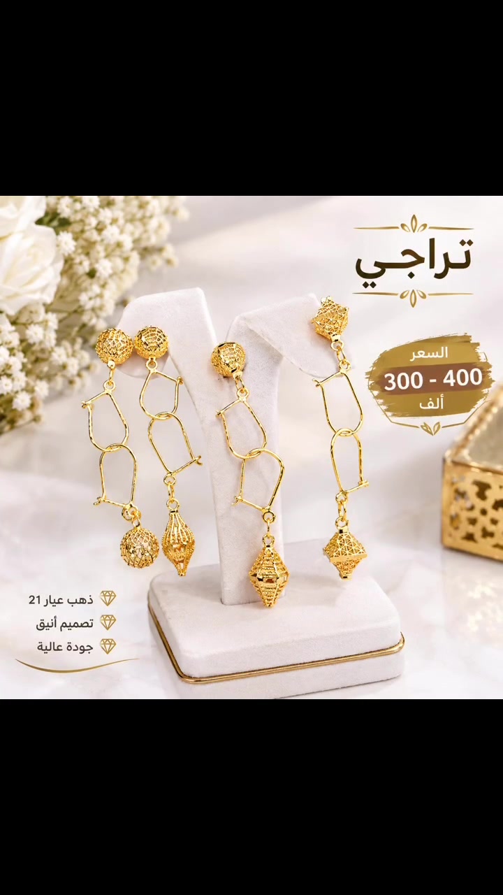 تراحي • ذهب عيار 21 • تصميم أنيق