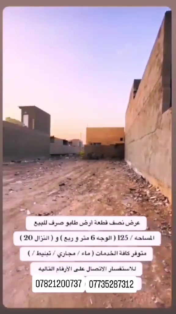 الصويرة • ١٢٥م • أرض