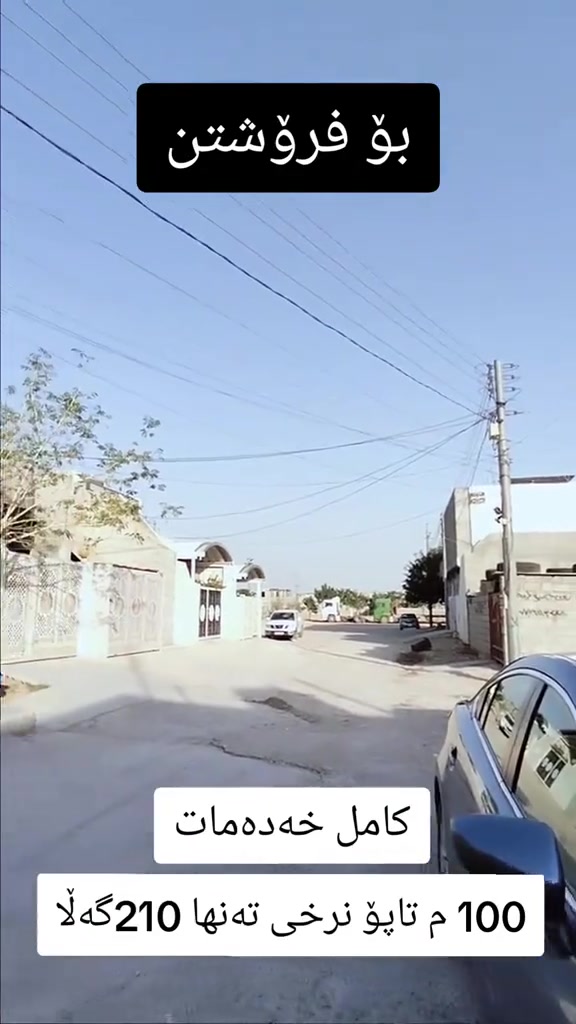 کەلار • ڕزگاری • ١٠٠م