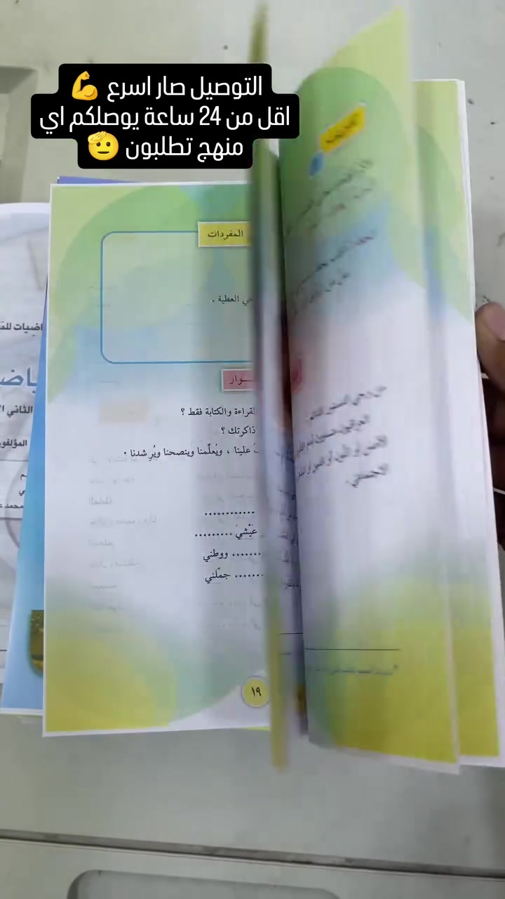 مناهج كامله طباعه اصليه طبعه٢٠٢٦ 
متوفر راسلنا خاص وادلل 
***********
