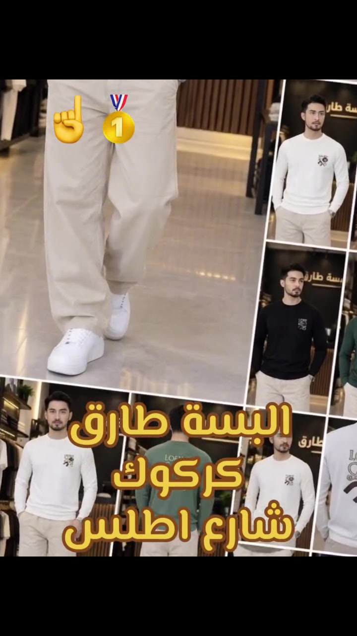 #البسة #بلوز #رجالي
