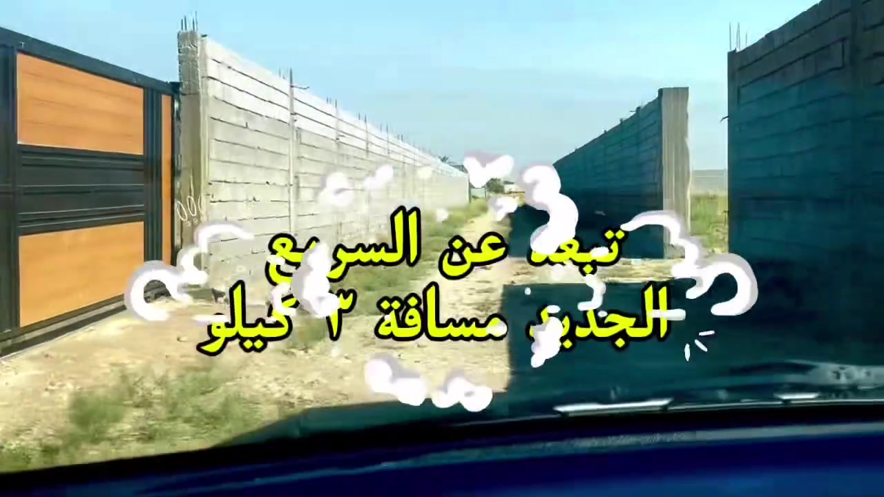 سعر الدونم تنافسي
بـ١٣٠ 
 الي بصفها انباع ١٨٠ قبل الخدمات
الأرض باسم صاحبها حصرا 
يعني تأخذ شرط مامبيوعة سابقآ 
 وهو الي يبيعلك وشرط يضيفك بالسند .
يعني ما مبيوعة سابقآ لأحد إطلاقا ً .
الأرض سندها ٢٥ طابو زراعي .
الخدمات كاملة فيها تبليط قريب عليها
الواجهة ٣٠ النزال ٨٠ 
يتم اكمال خدماتها بعد التعاقد 
وهي تجاور ٨ دونمات أخرى 
وتصلح سكن وتصلح لـ الإستثمار .
تجاورها منازل بناء حديث بابعاد مختلفة واقرب منزل منها تقريبا ١٥٠ متر  .
تبعد المدارس الحكومية عنها ٨٠٠ متر 
وتحتوي المنطقة على مستوصفات عدد ٢
وكافة الخدمات الترفيهية . تبعذ عن السريع الجديد (دورة يوسفية ) ٣ كيلو اقرب

يتكفل صاحبها بالأرض 
تكون خارج المحرمات او المشاريع او السكك او اي مشاكل اخرى .
تتأكد حضرتك ١٠٠٪‏  بعد ارسال الموقع 
يلا تكاتب صاحبها .
للاستفسار :
***********
