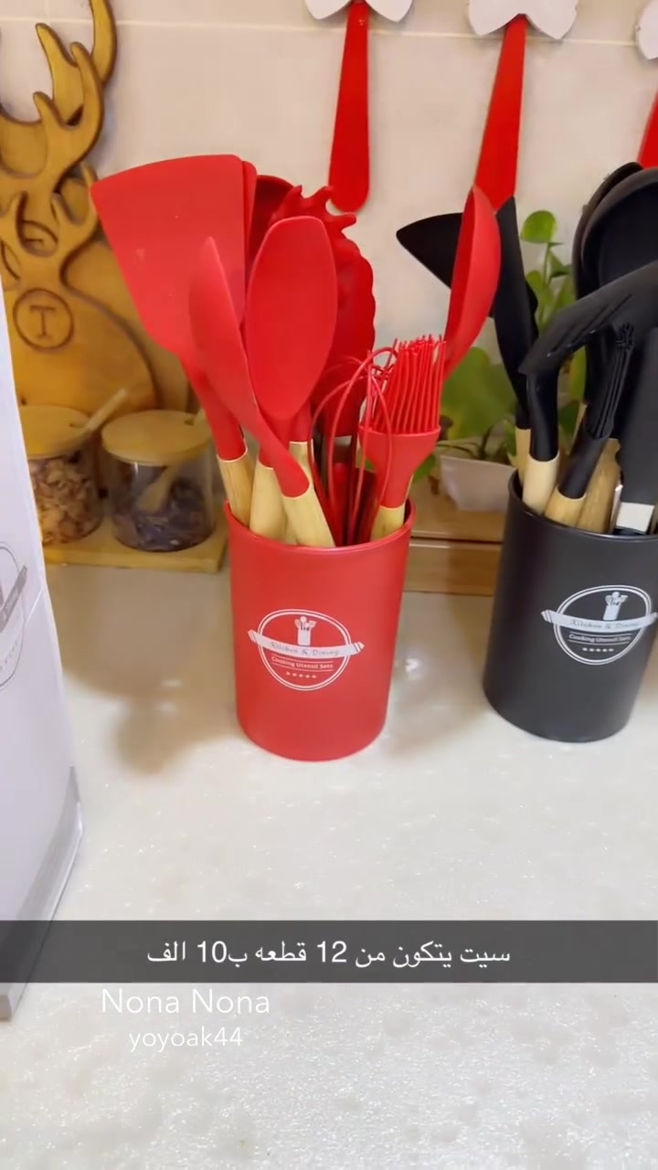 ️ سيت أدوات المطبخ MOOD ❤️
كلشي تحتاجينه بمطبخچ بسيت واحد 😍✨
عملي، مرتب وشكله يجنن ويضيف لمسة حلوة للمطبخ ❤️
🔴 اللون 🖤🩷❤️  فخم وحلو
🍴 أدوات متعددة للاستخدام اليومي
✨ سهل الاستخدام والتنظيف
💰 السعر: 10 الف دينار فقط
🔥 سعر حلو وكمية محدودة
📩 للحجز والتوصيل راسلونا خاص
🛍️ نونه نونه للتسوق

نص مكتوب في الصور:
- سيت أدوات المطبخ — ♡ MOOD ♡ — كل ما تحتاجينه في مطبخك ♡ جودة عالية ومتانة مقاومة للحرارة تصميم أنيق وعصري مناسب لجميع أنواع الطهي ♡ اللون الأحمر يضيف لمسة جمال لمطبخك سهل الاستخدام ♡ وعملي جداً السعر 10,000 دينار فقط اختيارك الأفضل ♡ نونه نونه للتسوق 🛒